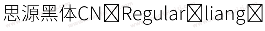 思源黑体CN Regular-liang字体转换